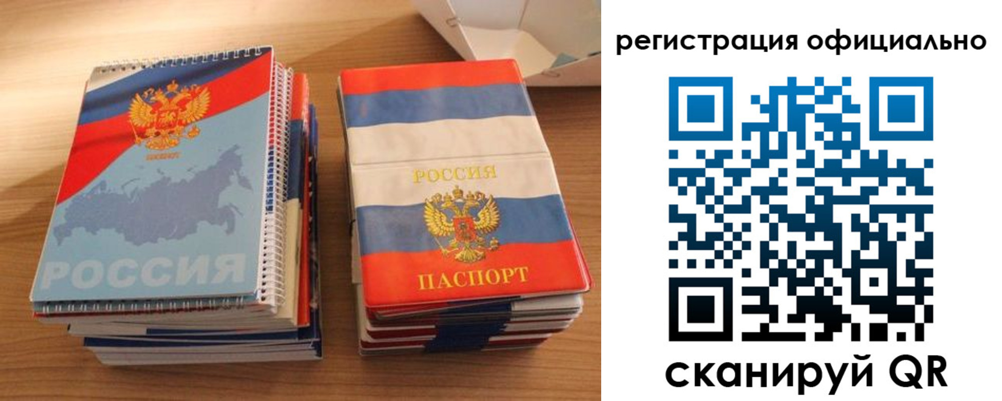 прописка для кредита в Мыски