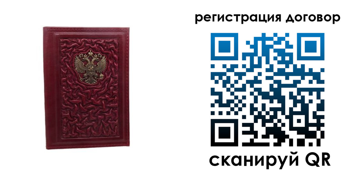 временная регистрация купить в Мыски