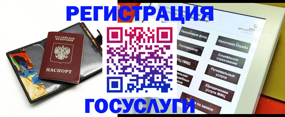 прописка для школы в Мыски