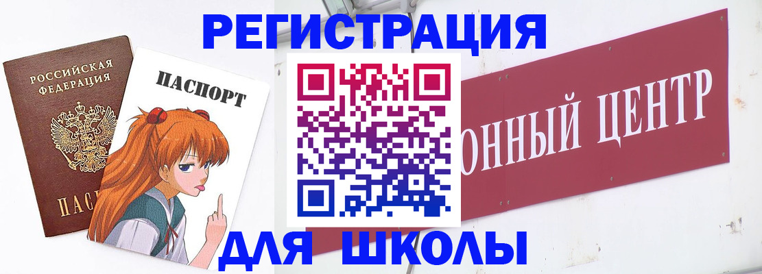 регистрация для дет. сада в Мыски